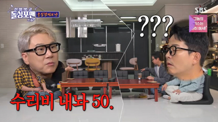 Miracle Smashes Marble at Lee Sang-min's Newlywed House...Kim Junho, you're the boss, so make a deposit