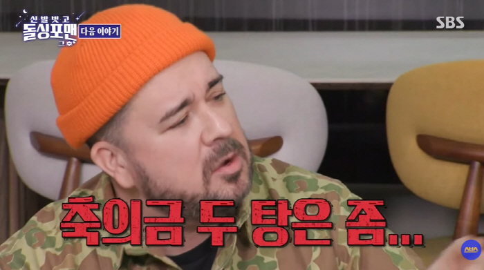 Sam Hammington, Kim Jun-ho, why you didn't go to his wedding. Two cups of congratulatory money are a bit... (Dolsing Foreman)
