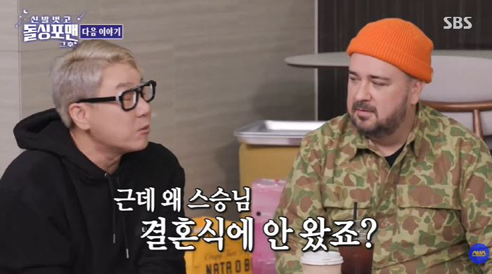 Sam Hammington, Kim Jun-ho, why you didn't go to his wedding. Two cups of congratulatory money are a bit... (Dolsing Foreman)