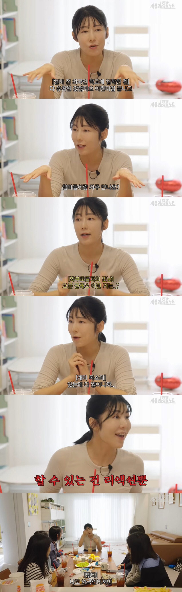 Sayuri's son sends foreigners to school, and it's hard to talk to his parents