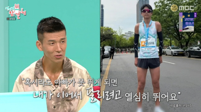 Sean ♥ Jeong Hye-young, third, please join me in the marathon with my 16-year-old dad who caught up with me. Thank you