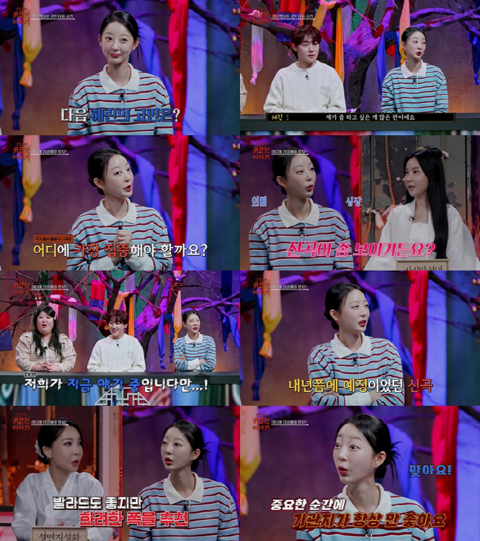 With EXID's Hyelin members...We're talking about the new song next year