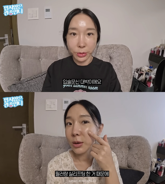 46-year-old Lee Ji-hye, actress beauty after lip tattoo thread lifting..I don't even need a reflector