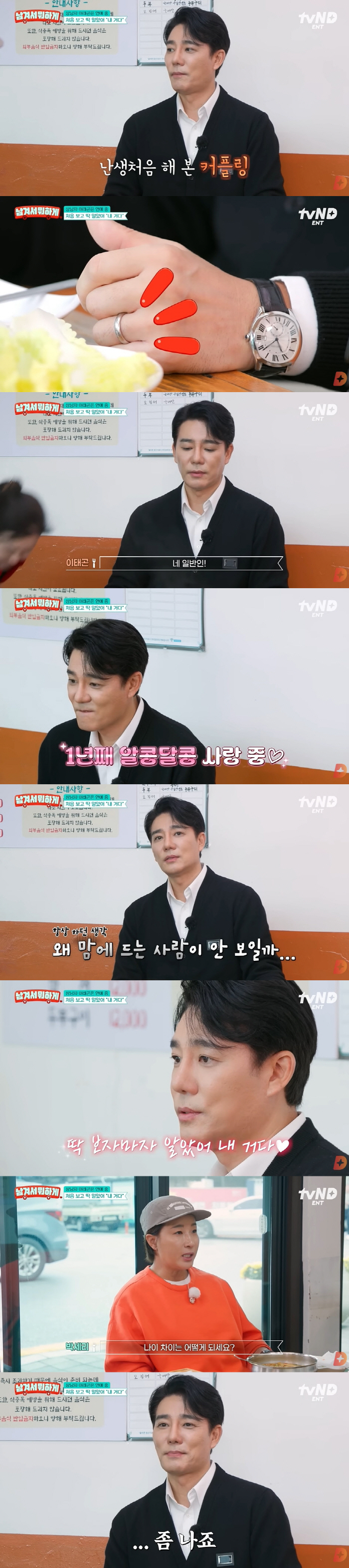 47-year-old Lee Tae-gon ♥Revealing his proposal to marry a non-celebrity (What's the point of leaving it behind)
