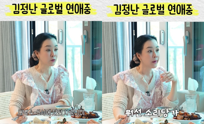 Are you in a global relationship…54-year-old unmarried Kim Jung-nan answers suspicions immediately. Watch Netflix until 5 a.m