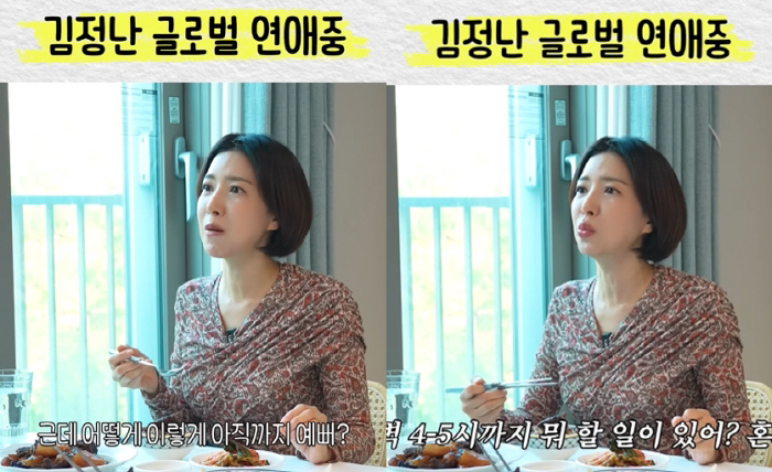 Are you in a global relationship…54-year-old unmarried Kim Jung-nan answers suspicions immediately. Watch Netflix until 5 a.m