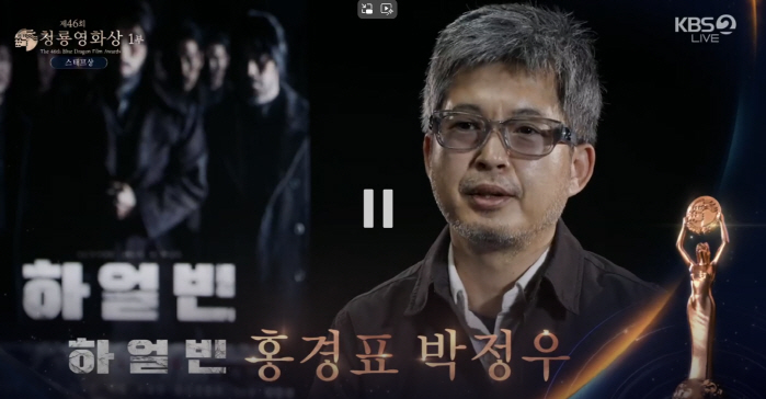  Hong Kyung-pyo, Park Jung-woo, thank you for Harbin's passion and dedication to the shooting and lighting awards