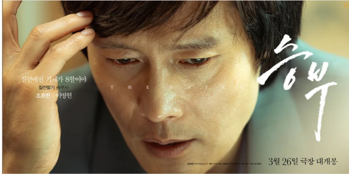 Kim Hyung-joo and Yoon Jong-bin, 'Thank you for the strength and support of the audience.'