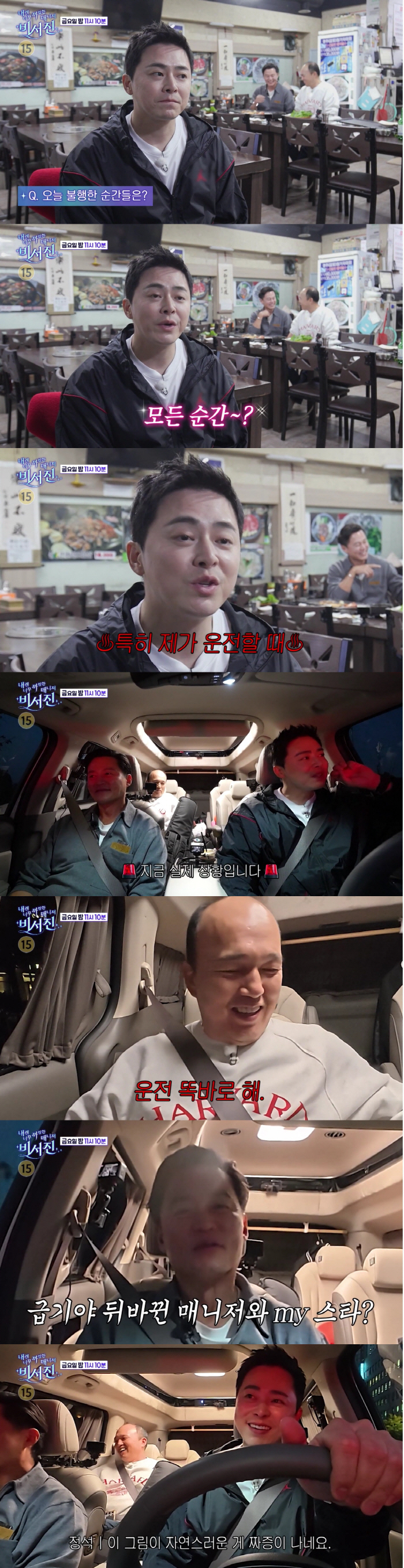 Cho Jung-seok, Lee Seo-jin, and Kim Kwang-kyu are angry at their negligence..Every moment was unfortunate