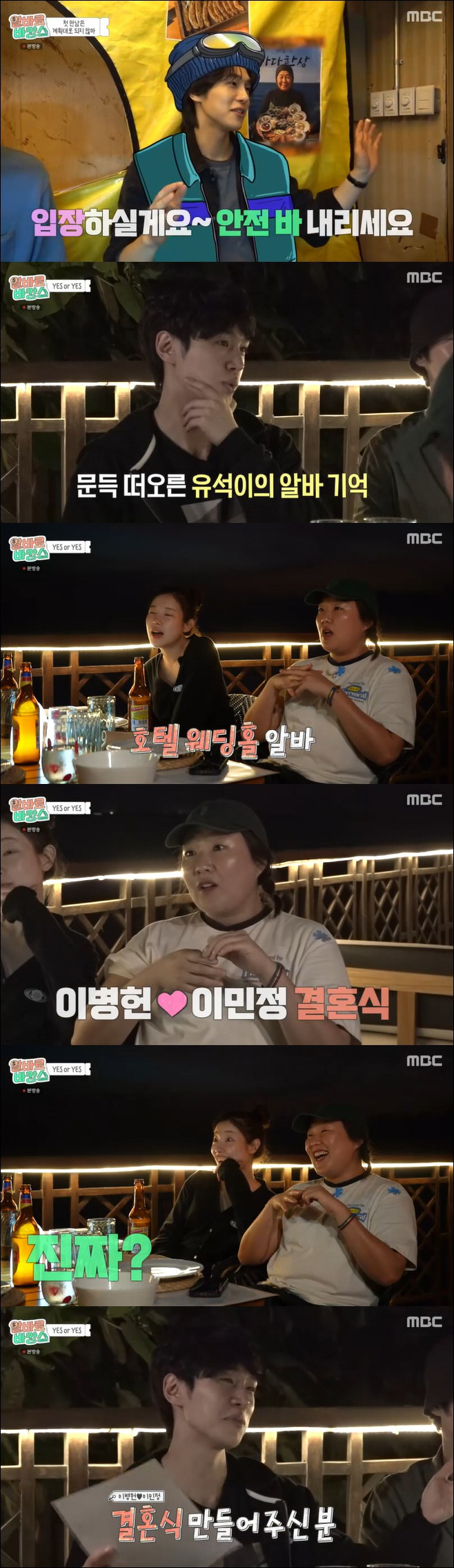 IU's younger sister Kang Yoo-seok and Lee Byung-hun ♥ Lee Min-jung's wedding. All the flowers are set up (Albaro Vacation)