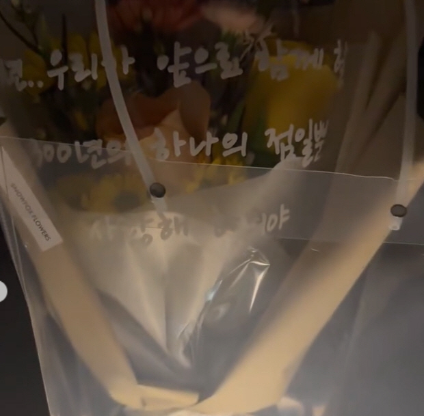 I've washed away the rumor of discord Honey J ♥ Jungdam, 3rd anniversary bouquet stationery for 300 more years