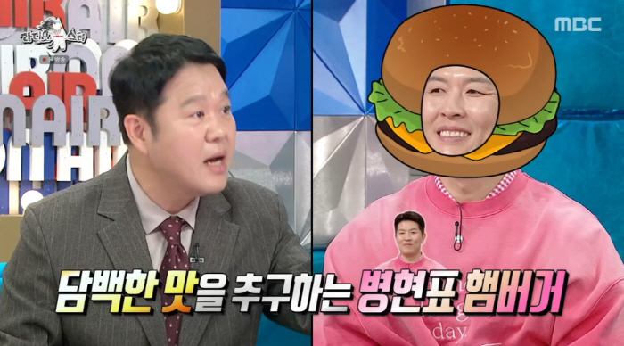 Kim Byung-hyun opened a hamburger store after 200 million won, but Tay said it didn't taste good (RAS)
