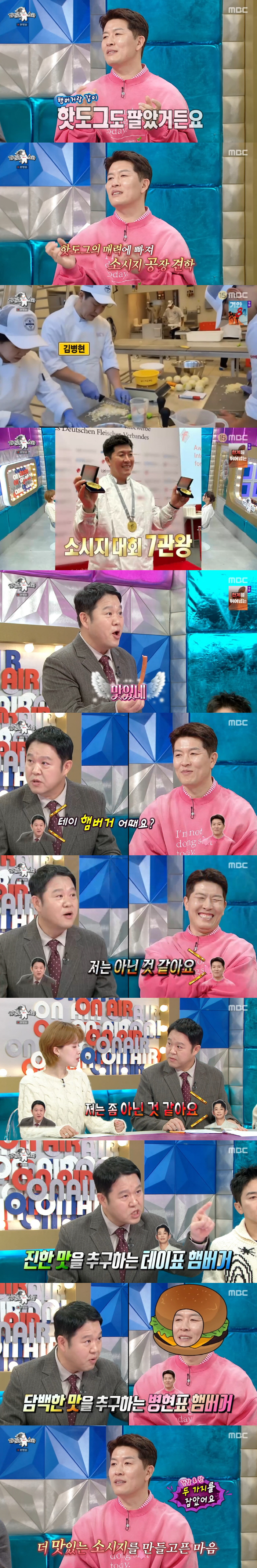 Kim Byung-hyun opened a hamburger store after 200 million won, but Tay said it didn't taste good (RAS)