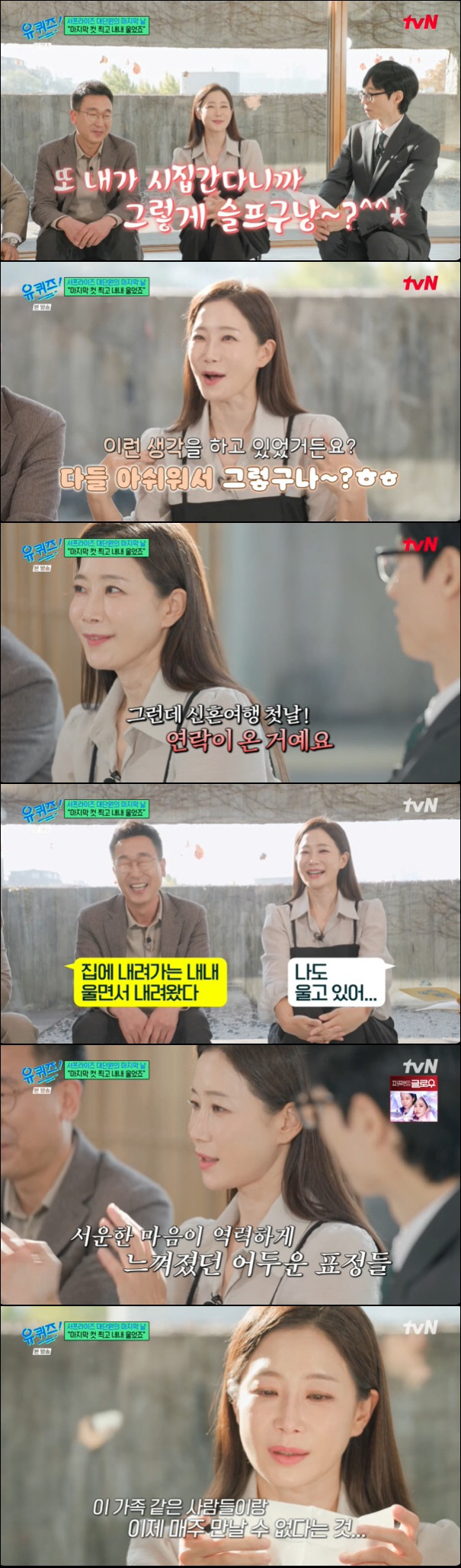 Kim Ha-young got married two days before the end of the surprise, and the production team looked bad (Yuquiz)