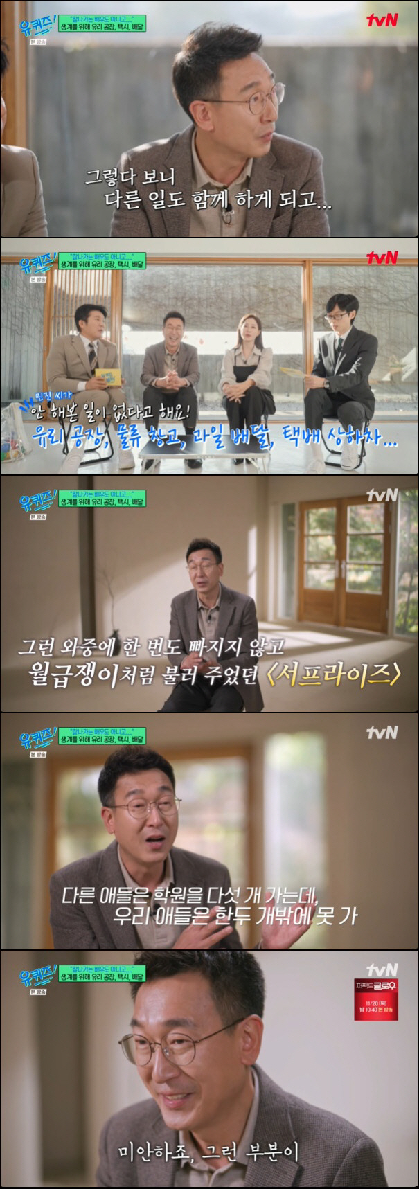 Kim Min-jin also won a taxi and cargo transportation license in Surprise Year 20 and shed tears (Yuquiz)
