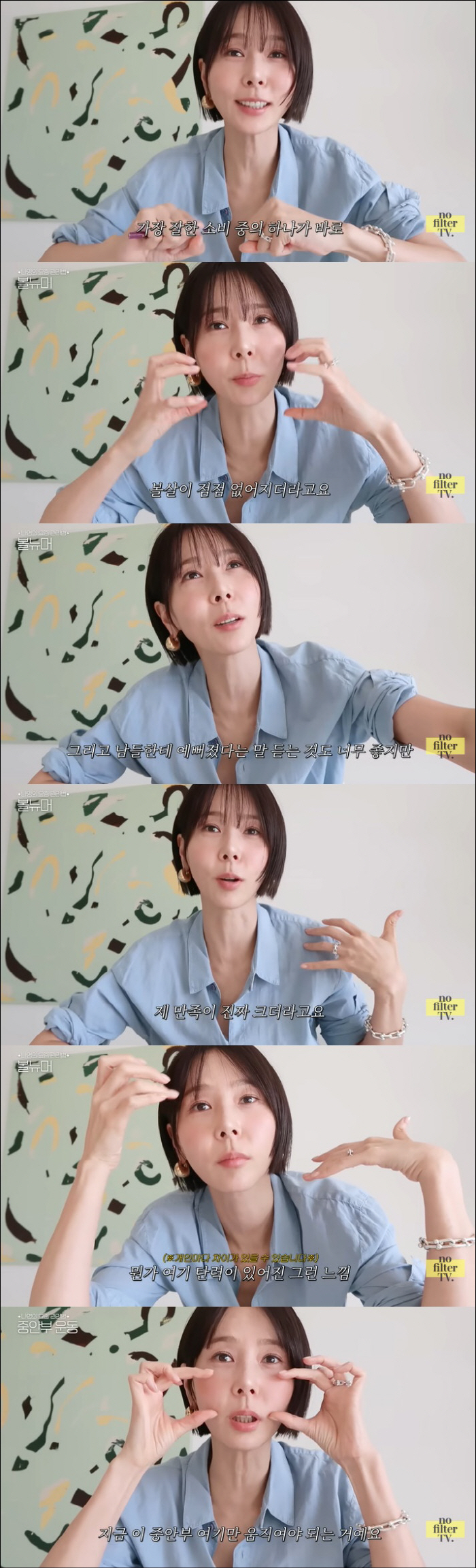 Kim Na-young, ♥The secret to getting prettier after remarrying with MyQ Lifting procedure and mid-eye exercise