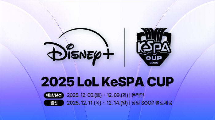 LoL KeSPA Cup Exclusive To Disney Opens With International Congress On Dec. 6