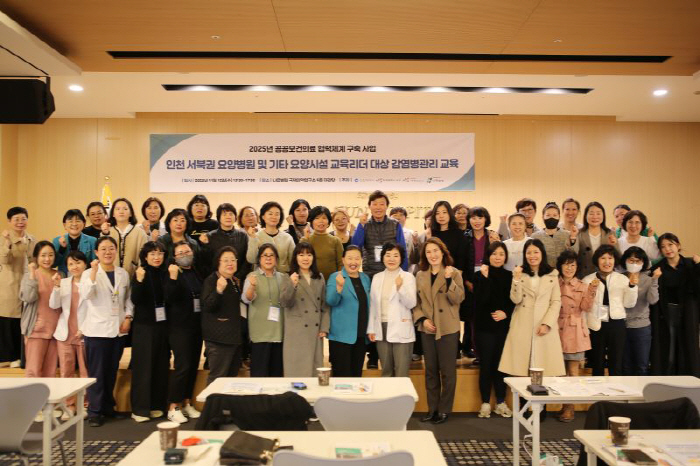 Naeun Hospital Holds Infectious Disease Management Training for Nursing Hospitals and Elderly Care Facilities