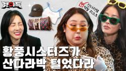 New concept commerce entertainment show, got more than 1 million views