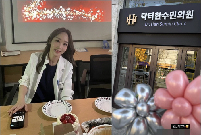 Park Myung-soo ♥ Han Soo-min opens a family medicine clinic in Apgujeong...As expected, the queen of financial technology