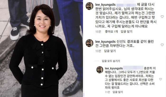  'Please read my article again.' Lee Kyung-sil responds actively by replying to netizens' comments