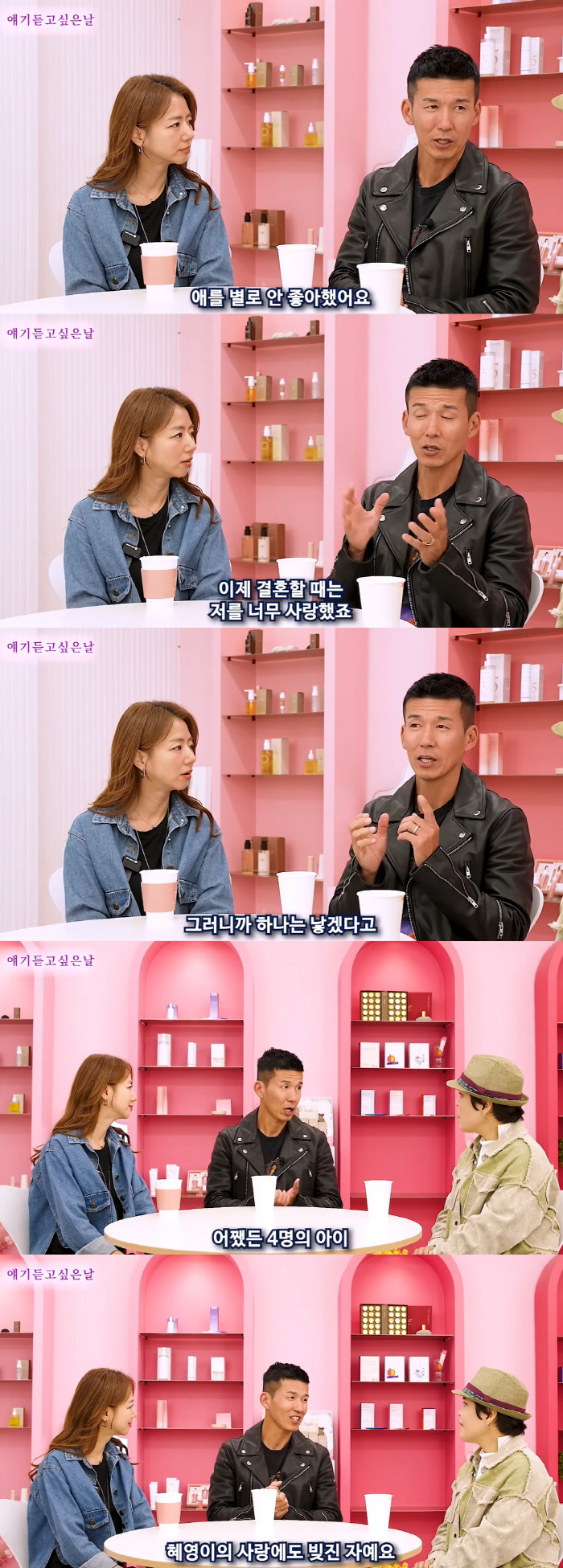 Sean Jung Hye-young ♥ I didn't like her, but I want four children... I owe her