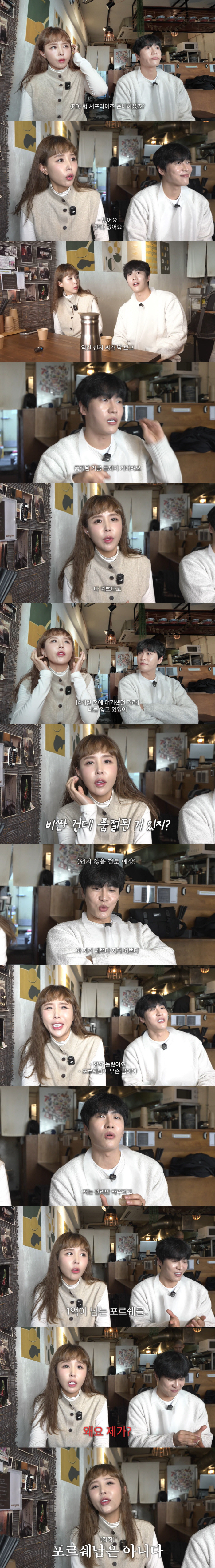 Shinji, ♥I only manage 100 million Porsche gifts and earn money, why me? (How is it?)