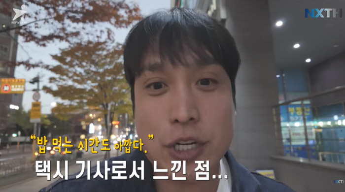 Taeheon, a former idol, is saddened by the first drunk customer of a taxi driver