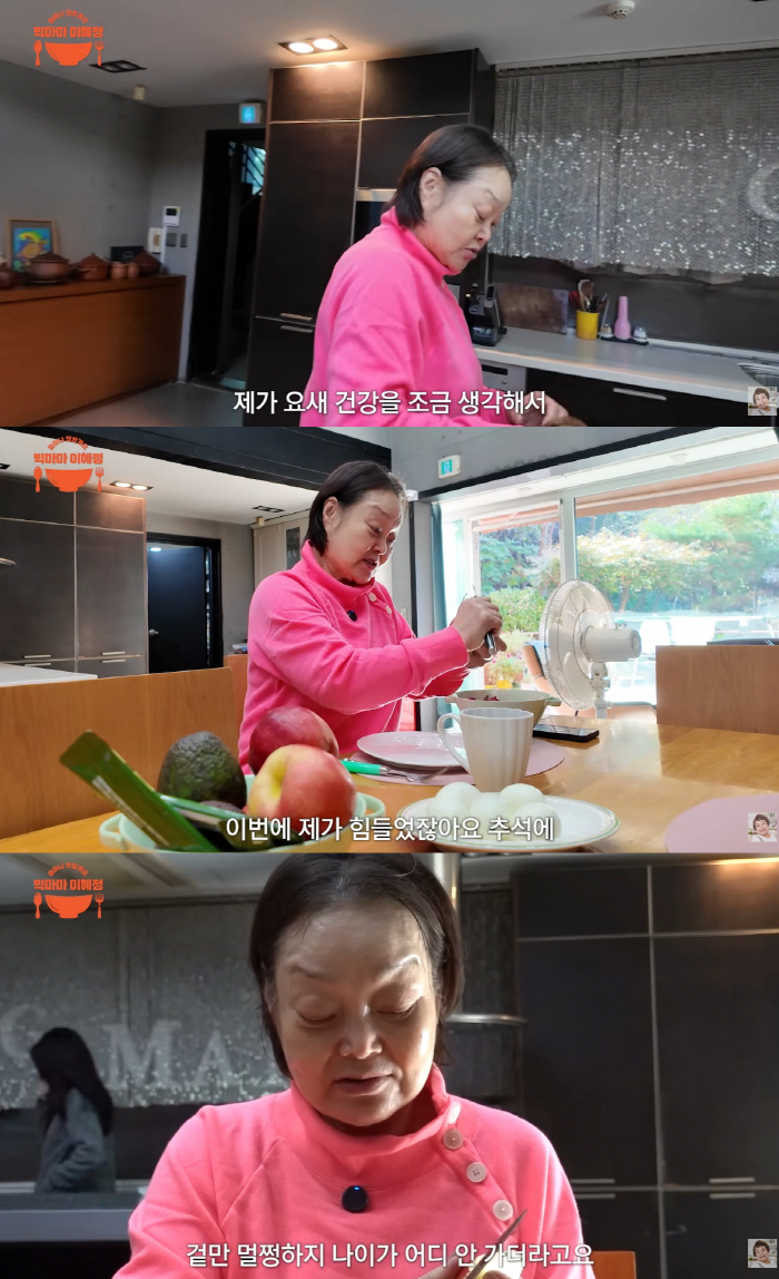 Big Mama Lee Hye-jung was taken to the emergency room and died in the intensive care unit