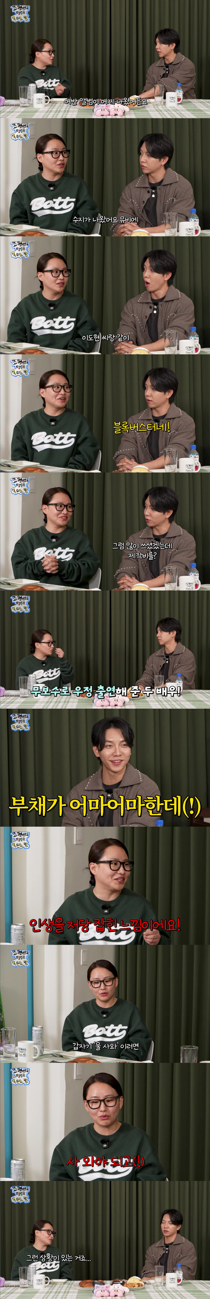 Cho Hyun-ah, Suzy and Lee Do-hyun appear in an unpaid MV..If you buy water all of a sudden, you have to buy it