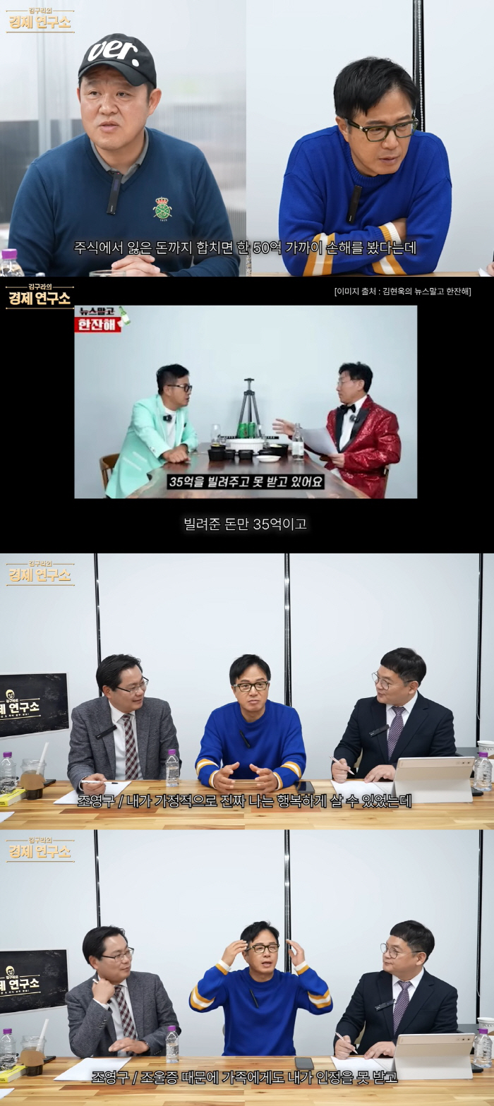 Cho Young-gu is not recognized by his family and bipolar disorder