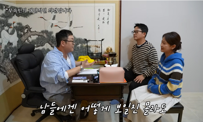 Come in without him...Kim Jun-ho ♥ Kim Ji-min's fortune teller turned down → They said they couldn't see it because of me (Junho Jimin)