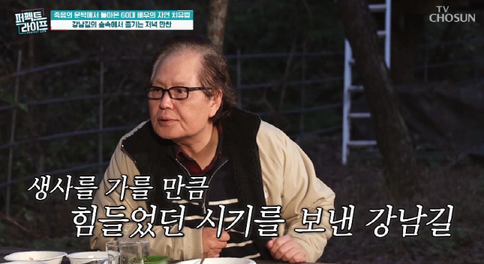 Gangnam-gil, after getting divorced over family history..Insomnia is serious enough to wake up every hour. Stay away from 女