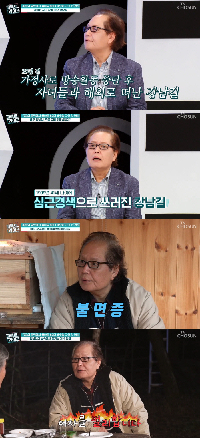 Gangnam-gil, after getting divorced over family history..Insomnia is serious enough to wake up every hour. Stay away from 女