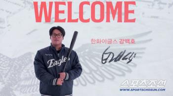 Hanwha and Kang Baek-ho signed a four-year total of 10 billion won contract to erase the pain of the runner-up...Thank you for recognizing the value. 