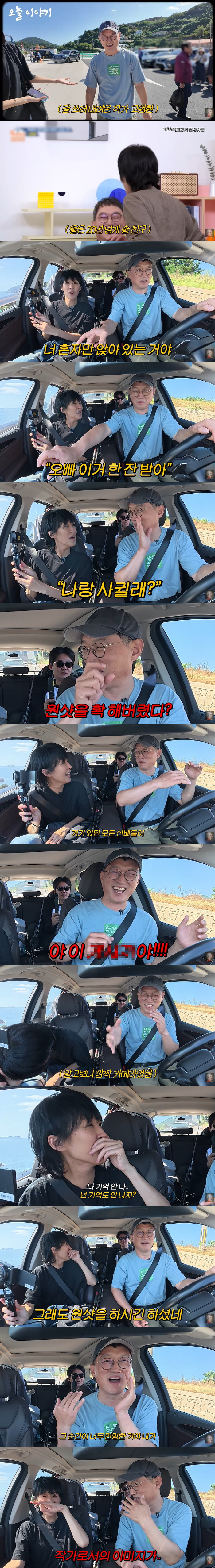 Hong Jin-kyung Reveals the Story of Confessing While Drinking for the First Time Do you want to go out with me? (Study King, Genius)