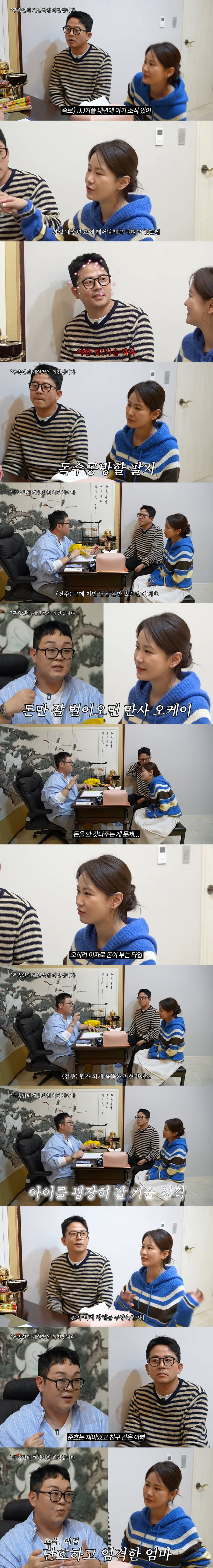 I have news Kim Jun-ho ♥ Kim Ji-min, 2nd generation of fortune teller, happy from January 1st (Junho Jimin)