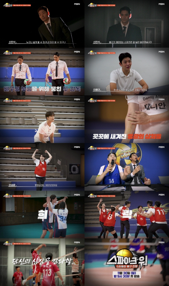 I wanted to challenge Lee Yong-dae, who is rumored to be dating Yoon Chae-kyung Volleyball entertainment show