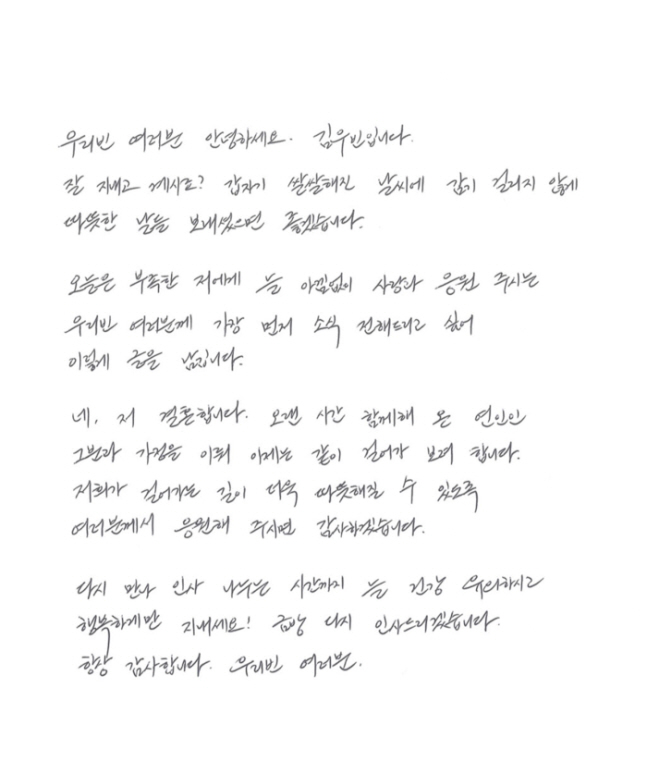 I'm getting married Shin Min-ah ♥ Kim Woo-bin, a wedding dress in the fruit of 10 years of love → Attention paid to the wedding song 