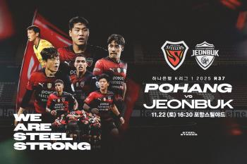 It's over the hump! Pohang welcomes home fans with various events such as the last league home game against Jeonbuk on the 22nd, Espohang Hospital Day