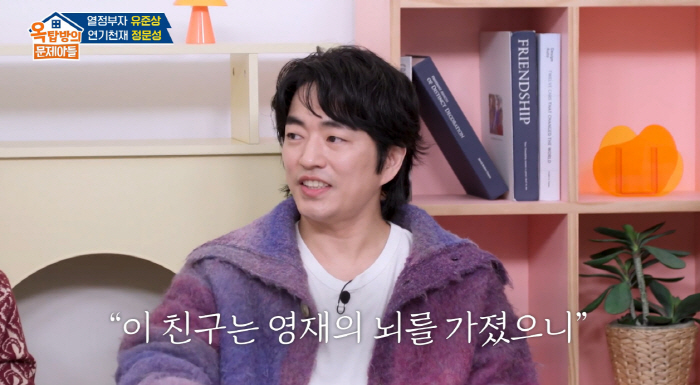 Jeong Moon-sung, a student of Seului, visited an IQ 148 Mensa-level gifted organization and suggested education (Ok Moon-ah)