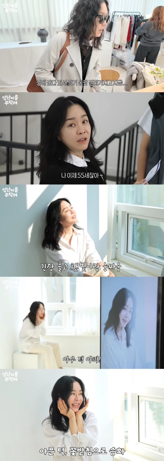 Kim Jung-nan can't open his mouth much after the jawbone injury after fainting, so he has to take a pill