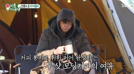 Kim Min-jong makes me a person who lives in a container on the day of the editing reveal of the Miuse demon