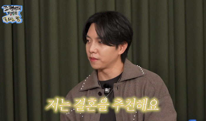 Lee Da-in ♥ Lee Seung-gi's marriage is recommended unconditionally...Since then, my life has become stable → I want to send my daughter's education to a science high school with an explosion of greed (Thursday night)