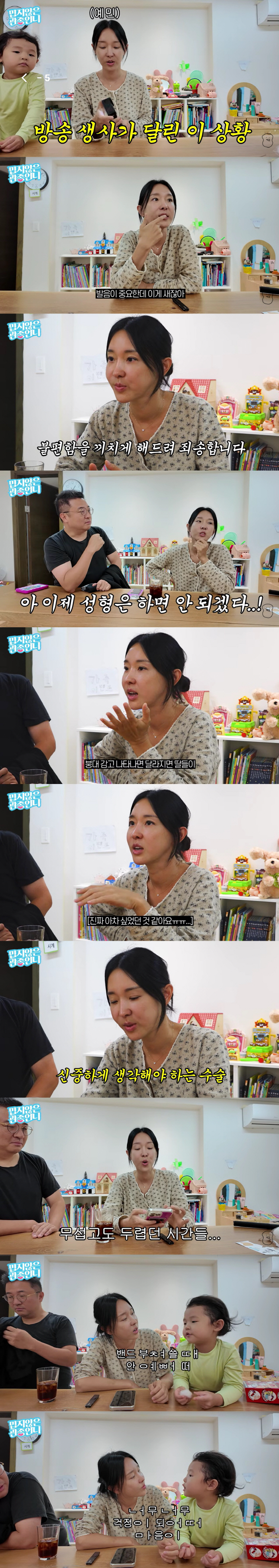 Lee Ji-hye, urgent confession of philtrum reduction..The pronunciation is new and the image is different..My daughter is ugly, too. 