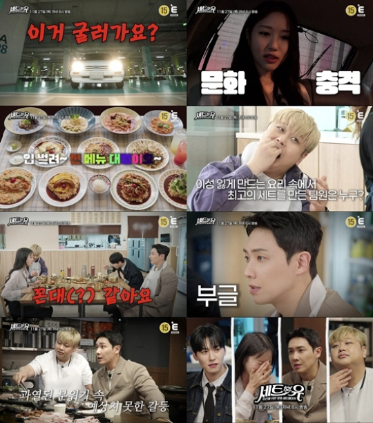 Lee Joon's 13-year-old 女 star's provocation gave him a cold shoulder..The mood of the set is cold (Set For You)