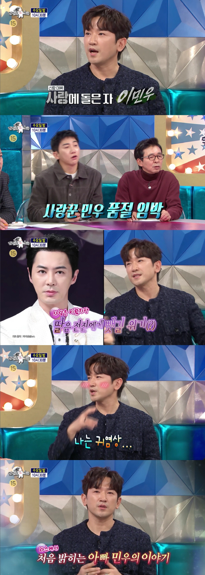 Lee Min-woo, ♥ Blessing (Ras) for coming to the world of sincere confession ahead of the birth of his full-term wife