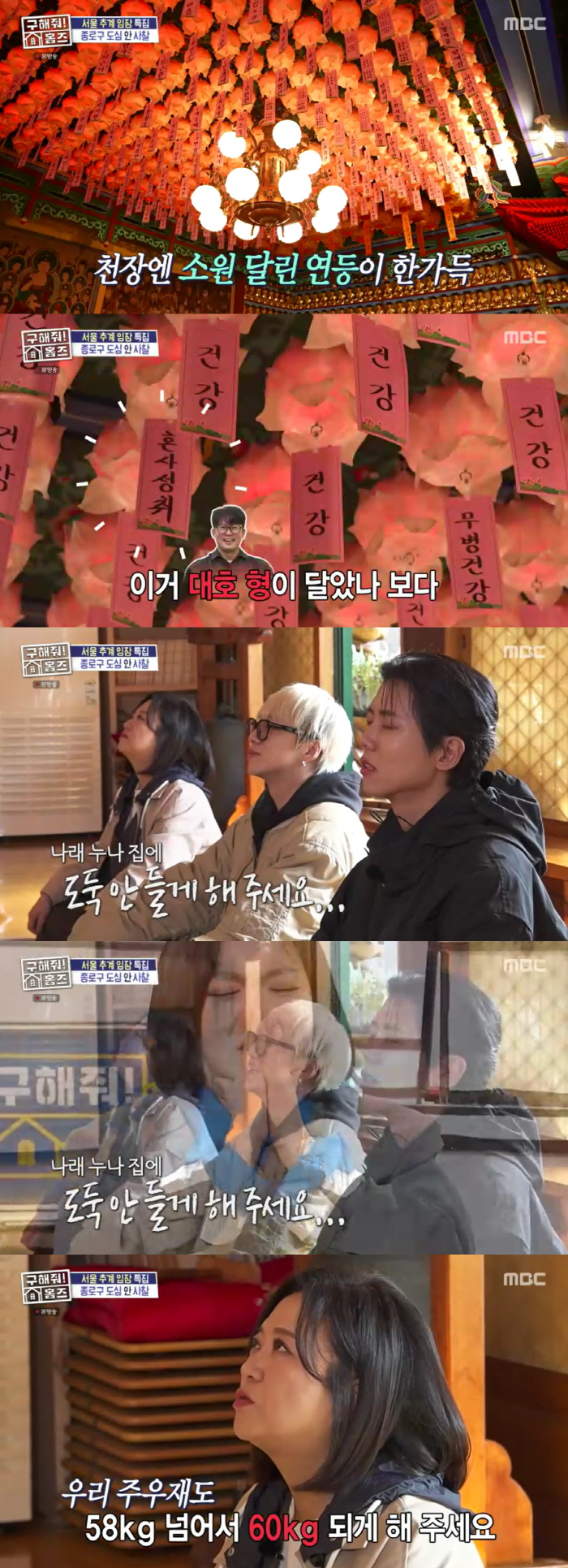 Park Na-rae prevents the recurrence of 5.5 billion thefts..Pray to pick up the thief (Holmes)