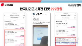 Penalties up to 50 times higher for ballpark ticket detection → 30 times higher than President Lee's estimate