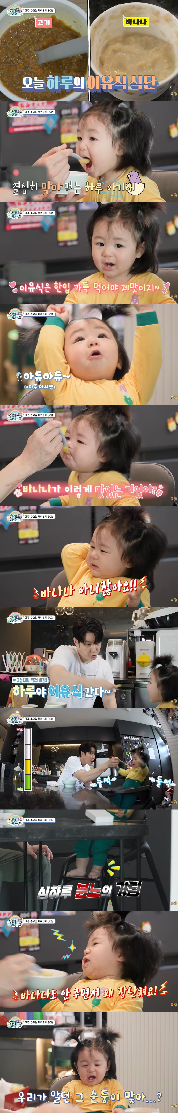 Shim Hyung-tak, are you the sweet one?My favorite is the runaway train in front of Lee Yoo-sik (Superman)